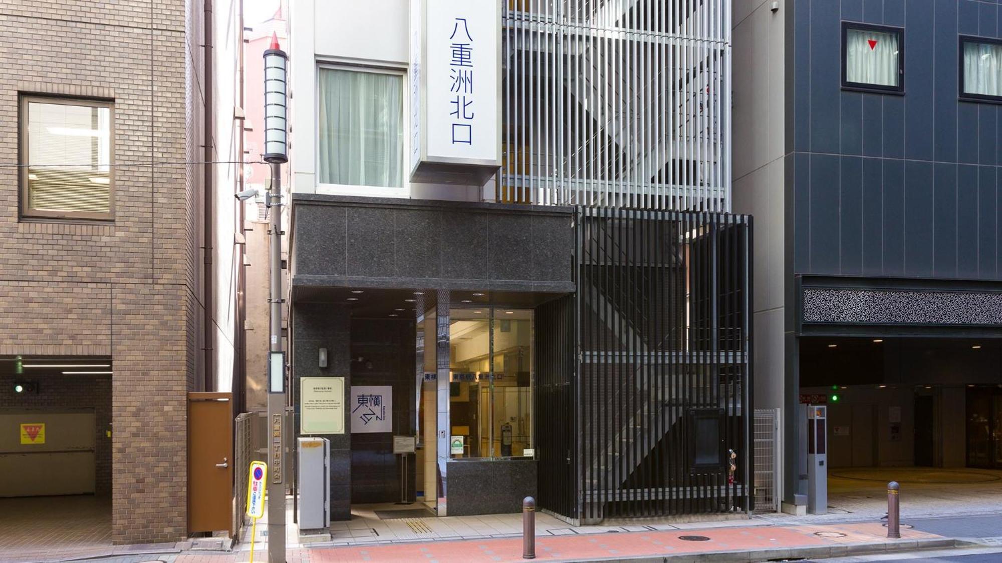 Toyoko Inn Tokyo Eki Yaesu Kita Guchi Екстериор снимка